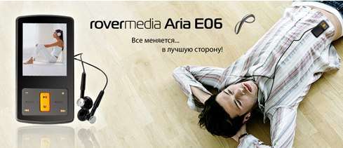 RoverMedia Aria E06