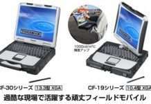 Panasonic підготував нові захищені ноутбуки CF-19 і CF-30