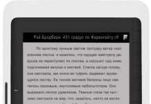 Treelogic випустила пристрій для читання електронних книг