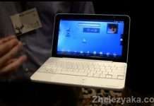 Hewlett-Packard і Qualcomm представили смартбук