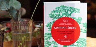 Синрин-йоку — японський шлях до щастя.