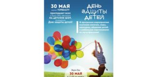 День захисту дітей від журналу TOPBEAUTY.