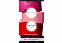 Avon запускає мобільний додаток для здійснення покупок.