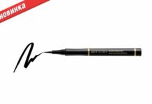 Новинка для виразного погляду від ARTISTRY.