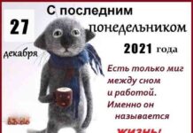 Ось і настав останній понеділок року, хвалькуватий тиждень № 52.