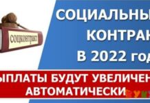 Виплати за соцконтрактами підвищать з 1 січня 2022 року